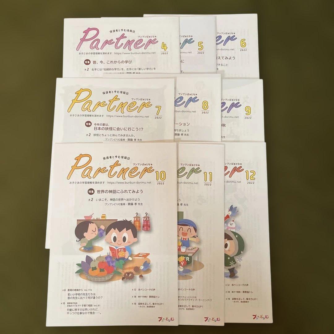 2022年度☆ブンブンどりむ グングン上達コース4月〜12月