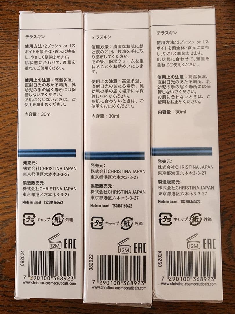 CHRISTINA LINE REPAIR 30ml 3本&3ml20個