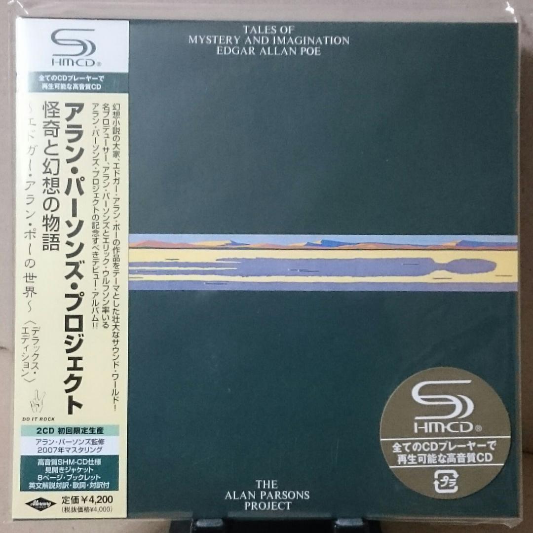 アラン・パーソンズ・プロジェクト「怪奇と幻想の世界」紙ジャケット仕様