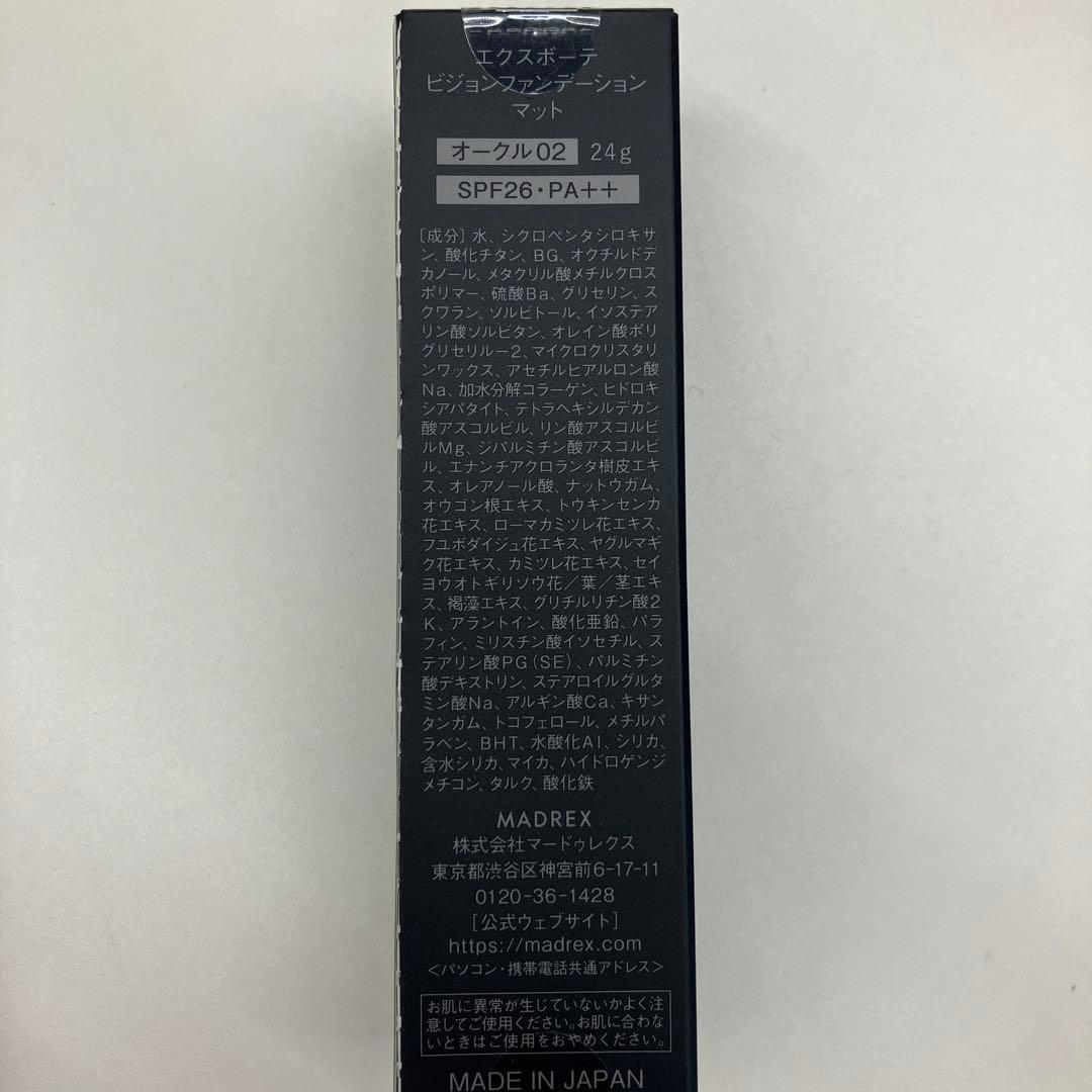 【あん】Ex:BEAUTE ファンデーション オークル02 おまとめ