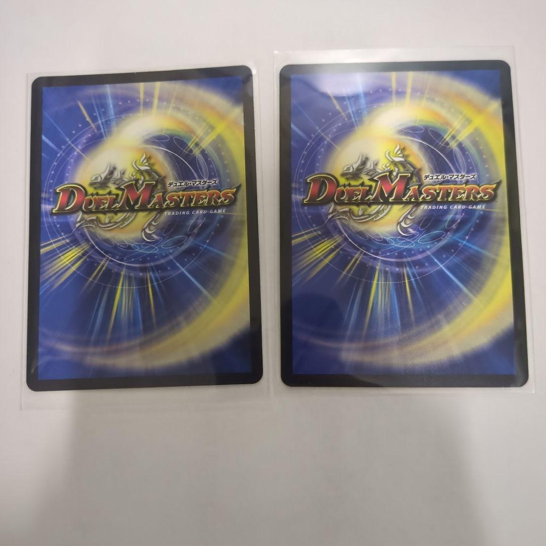 真気楼と誠偽感の決断　シークレット　2枚　パーフェクトペテンシー