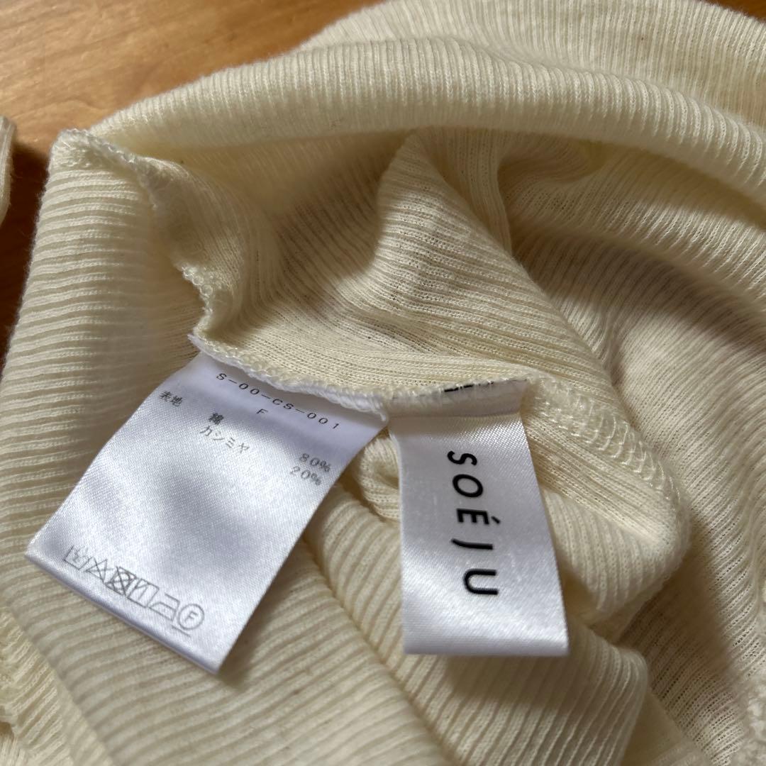 ソージュ　カシミヤ混コットタートル　人気色ホワイトＭ