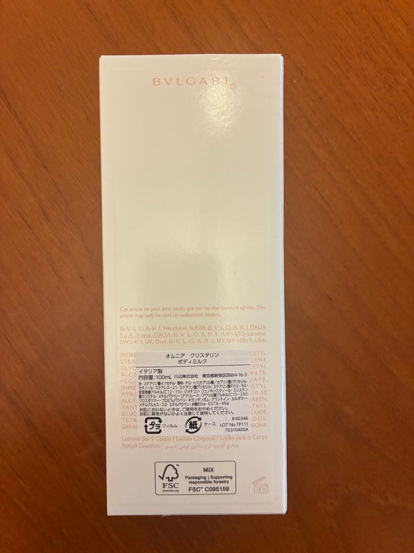 BVLGARI OMNIA CRYSTALLINE ボディローション 100ML