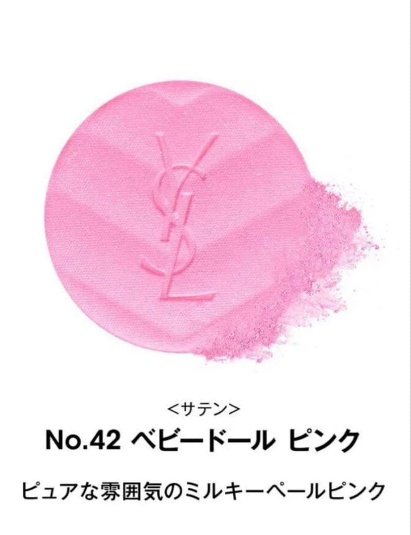 YSL メイクミーブラッシュ パウダー　42 ベビードール ピンク