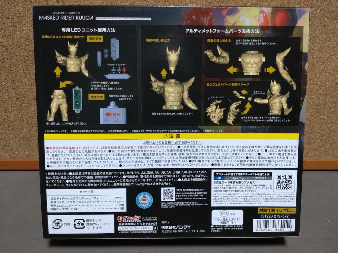 アルティメットルミナス 仮面ライダークウガ