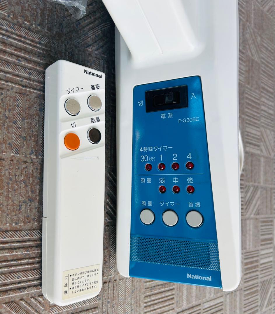 National 壁掛け扇風機 F-G305C新品未使用送料無料
