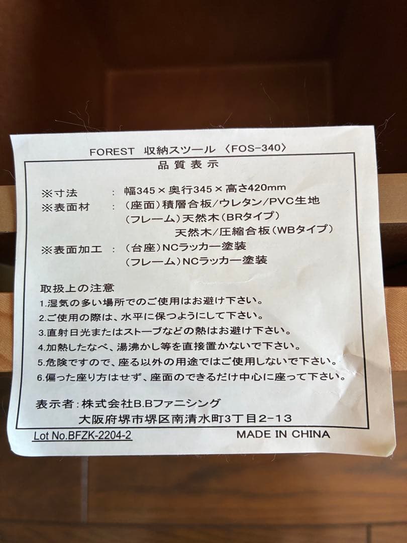 田*子様 収納付き木製スツール　4個セット