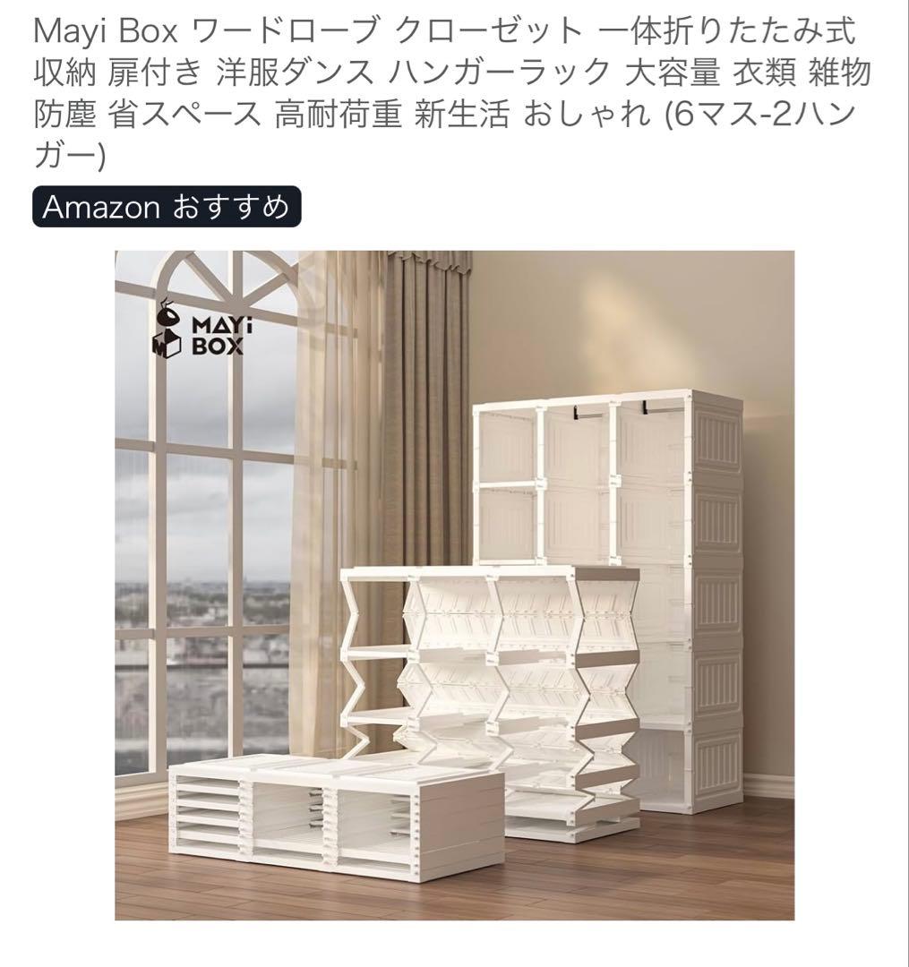 期間限定セール‼️折りたたみ式衣類収納ワードローブ　大容量 (6マス-2ハンガー)
