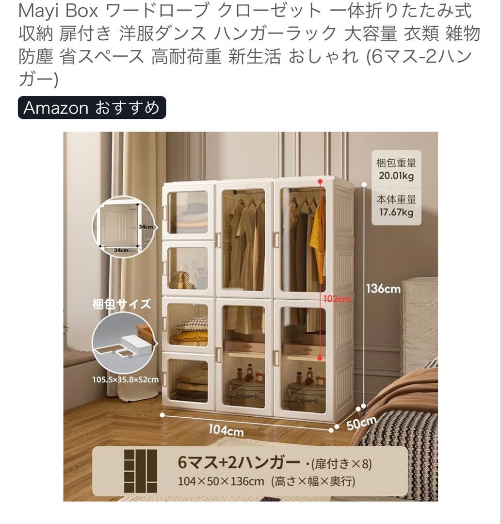 期間限定セール‼️折りたたみ式衣類収納ワードローブ　大容量 (6マス-2ハンガー)