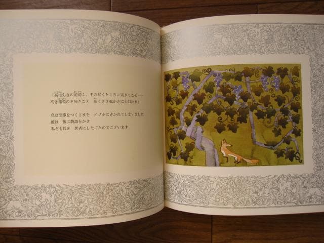 きつねのざんげ　特装愛蔵版　安野光雅　直筆サイン本　Mitsumasa Anno