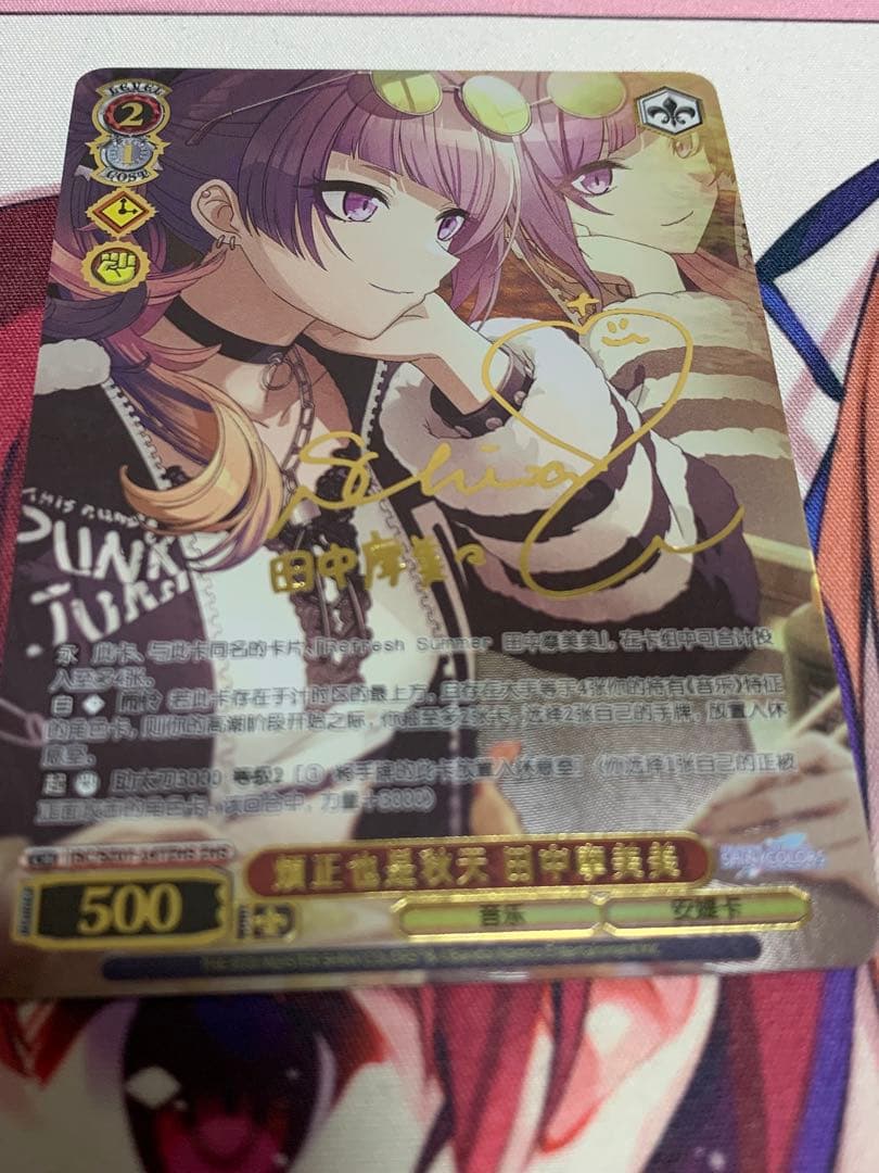 中国語版 ヴァイス シュヴァルツ 田中摩美々 ZHS