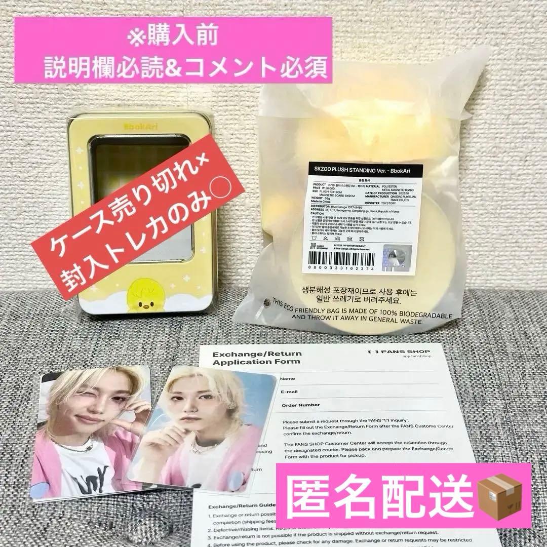 straykids celebrate popup セット　フィリックス