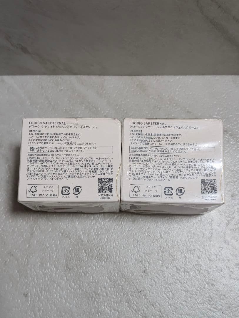 EDOBIO SAKETERNAL グローウィングナイト ジェルマスク 2個