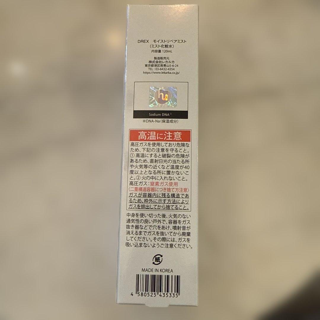 DREX モイストリペアミスト120ml