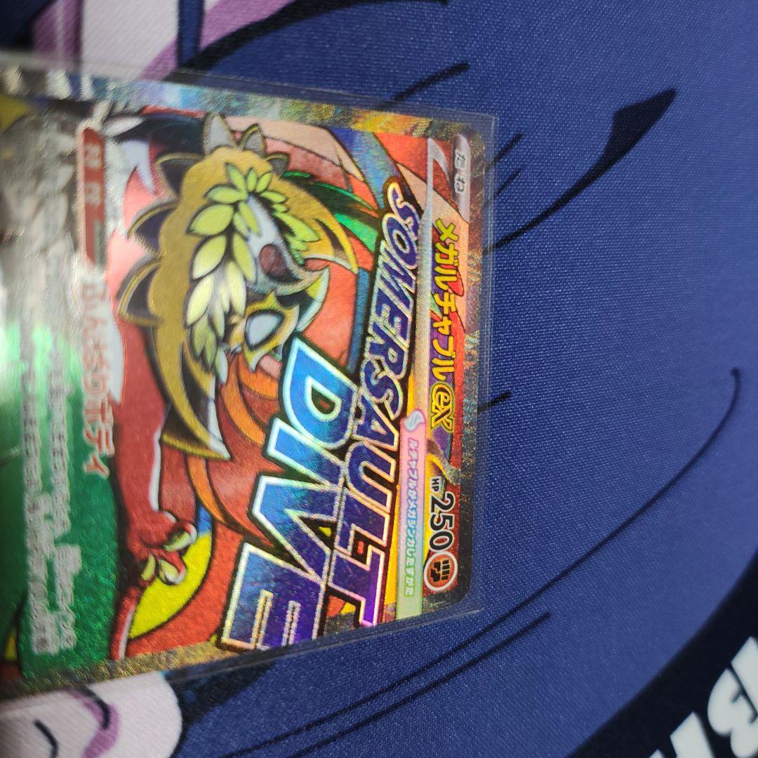 ポケカ　メガカイリュー　メガルカリオ　メガゲンガー　等　MA　エラー　中国語