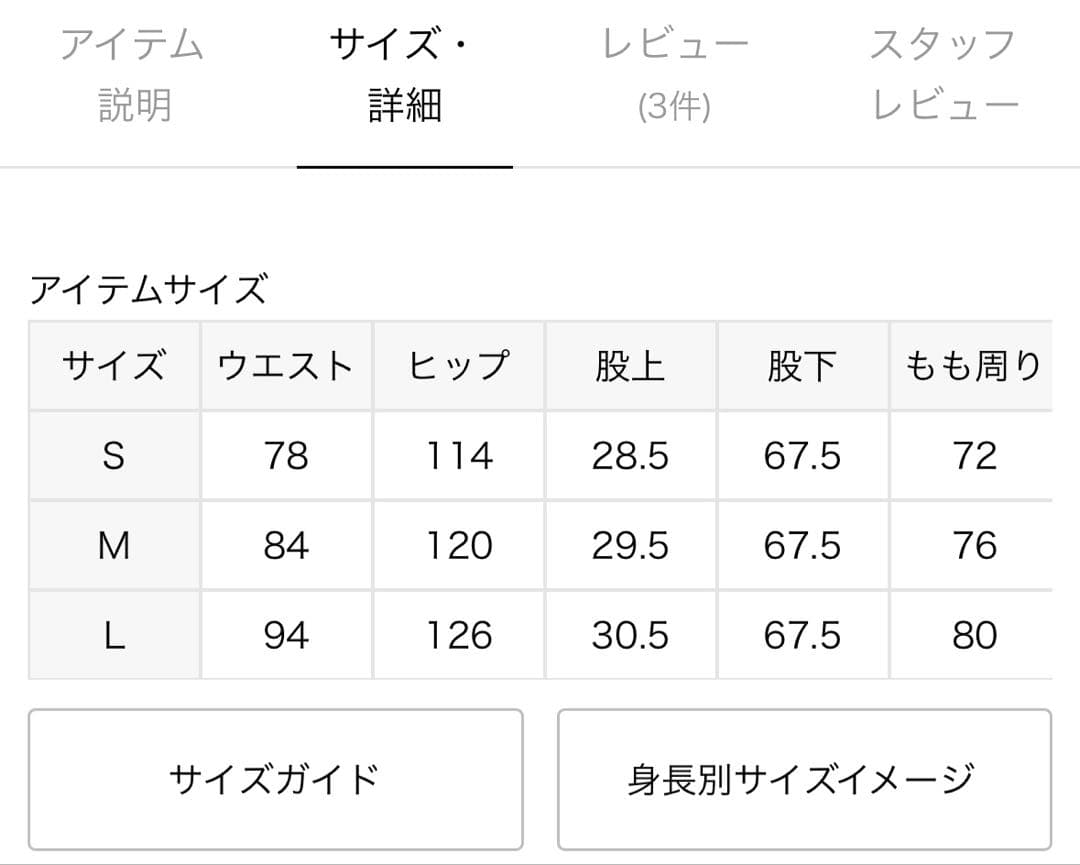 ジャーナルスタンダードラックス ビッグチノ Mサイズ