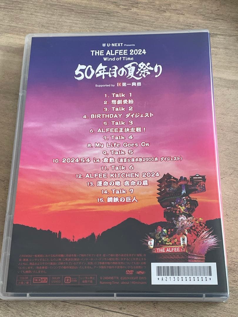 THE ALFEE50年目の夏祭りDVD