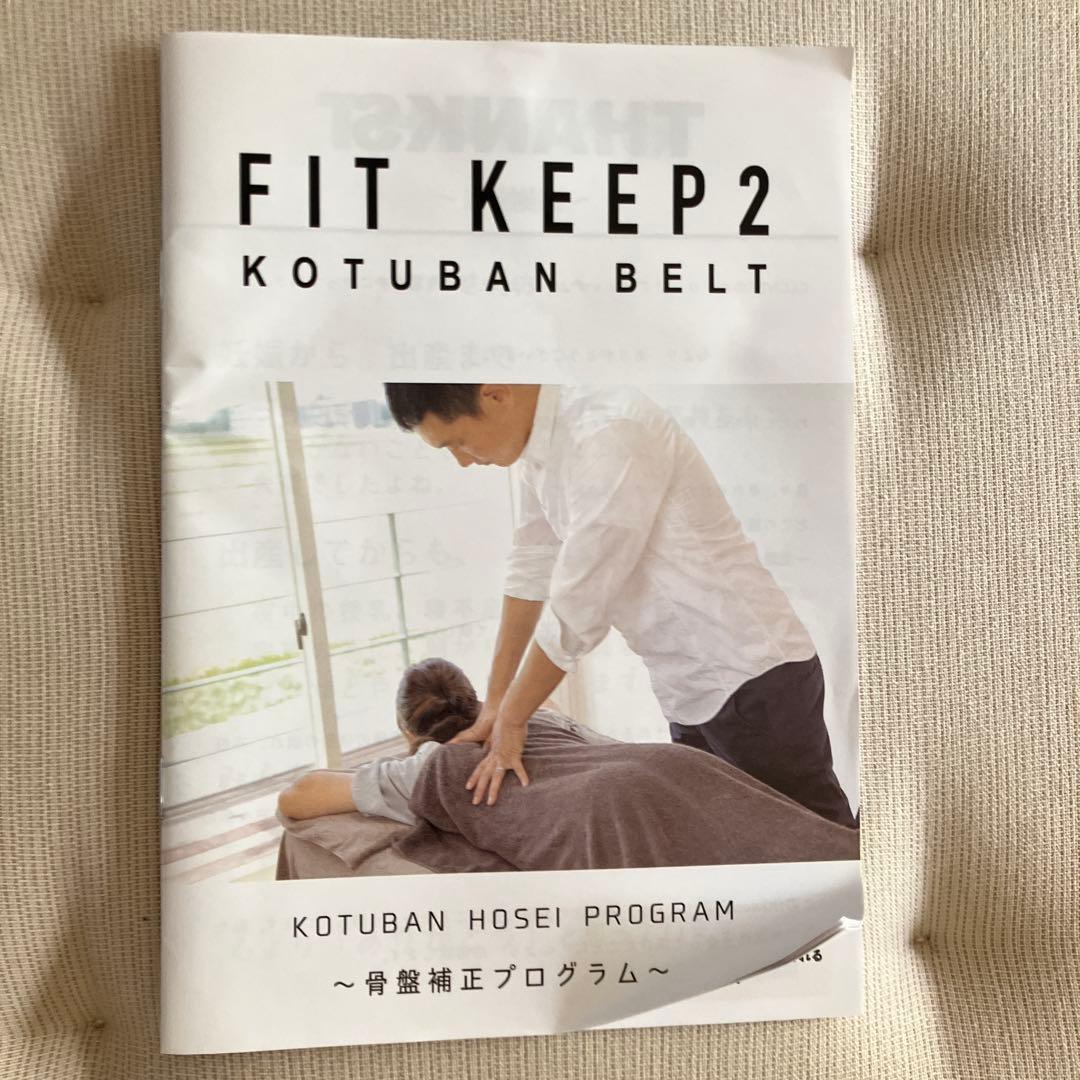 フィットキープ2 骨盤ベルト fitkeep2 Mサイズ