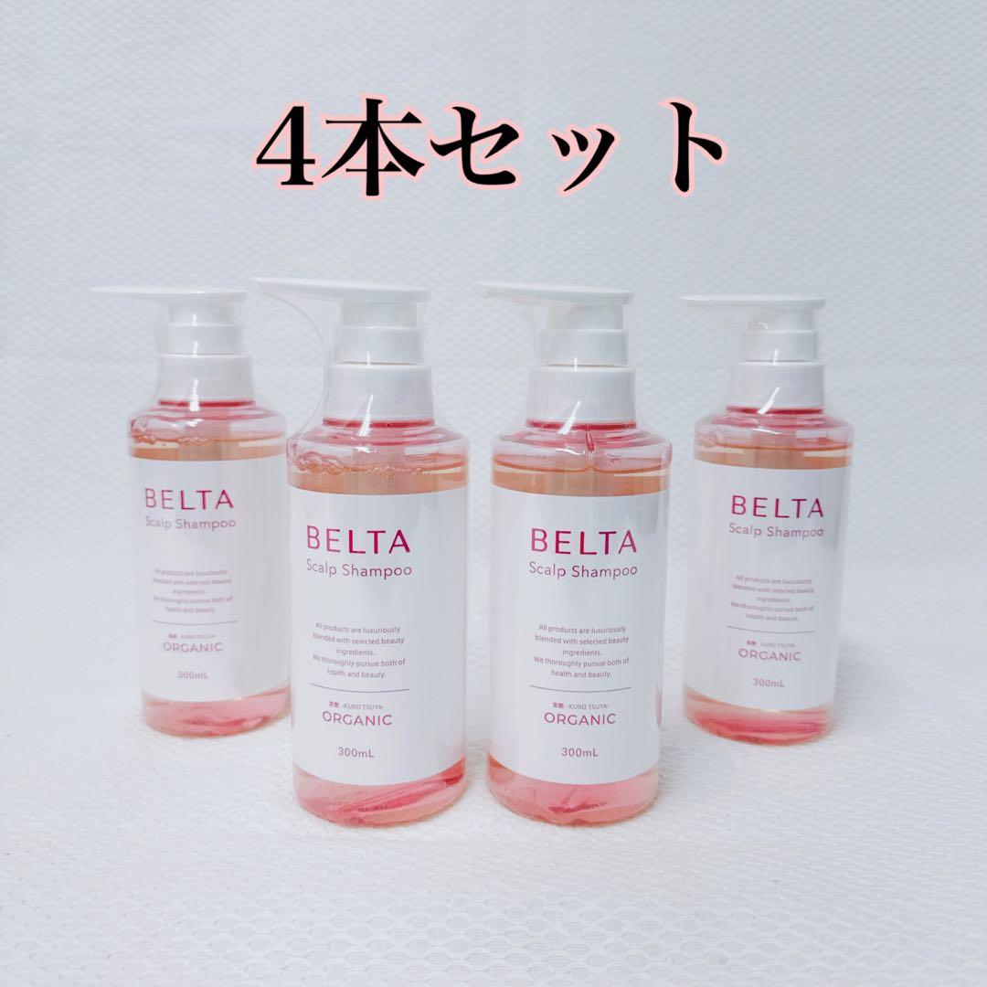 【本体4本】ベルタスカルプシャンプーR 300ml オーガニックノンシリコン
