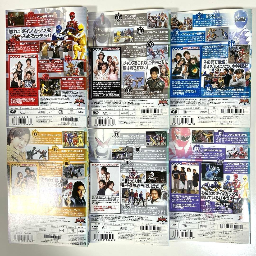 爆竜戦隊アバレンジャー　DVD 全12巻セット