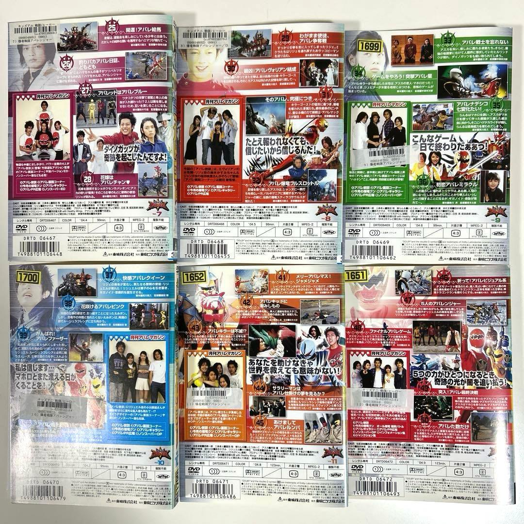 爆竜戦隊アバレンジャー　DVD 全12巻セット