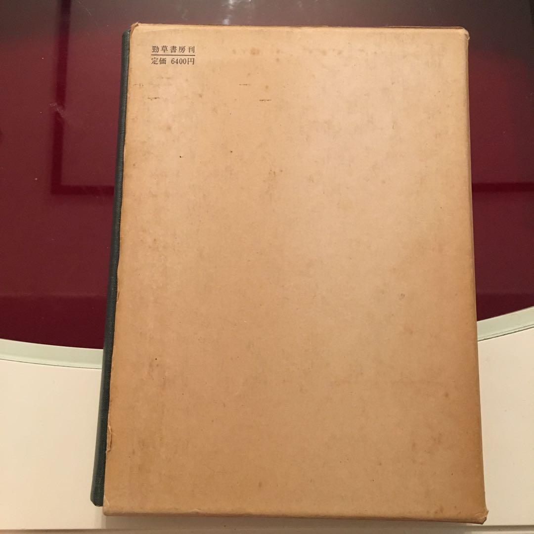 JDバナール　科学の社会的機能