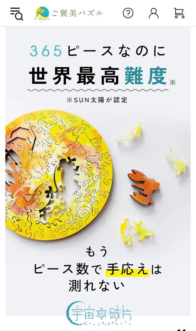 PLUTO ジグソーパズル　冥王星