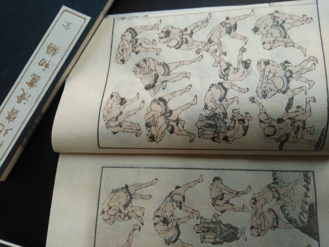 葛飾北斎漫書　全15冊　解説書1冊