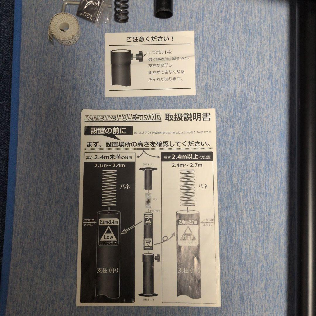 DARTSLIVE ダーツライブポールスタンド