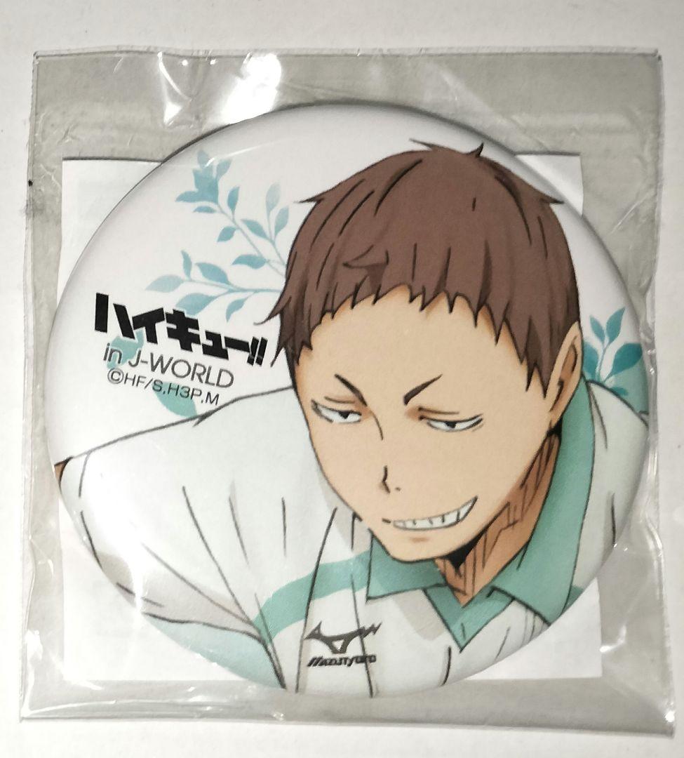 ハイキュー!! 花巻貴大 56mm缶バッジ 等身 j-world 青葉城西フェス