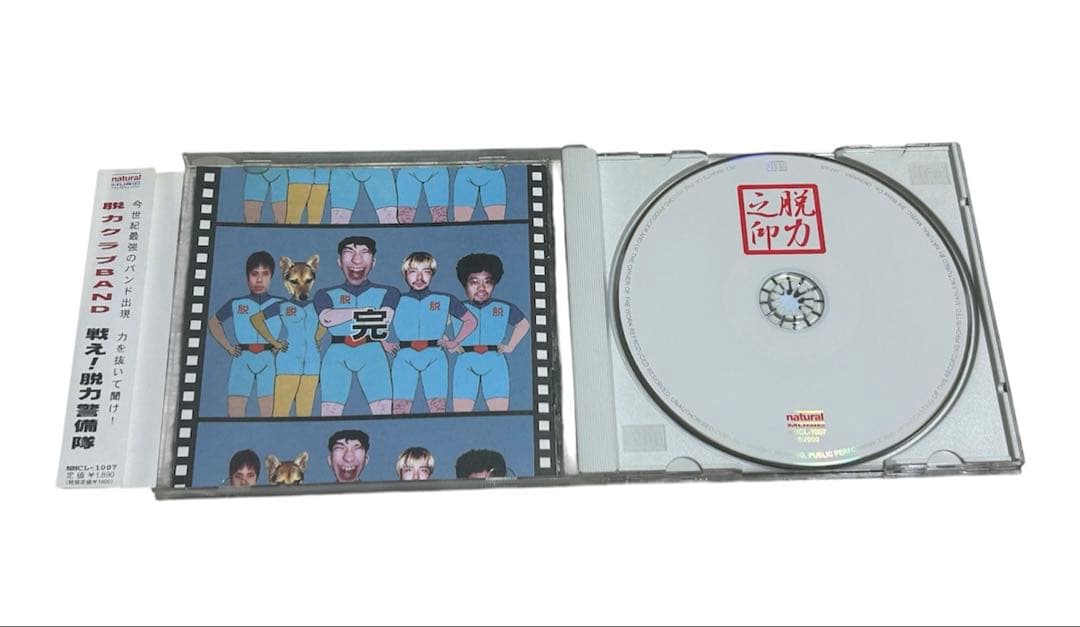 激レア　脱力クラブBAND 戦え!脱力警備隊