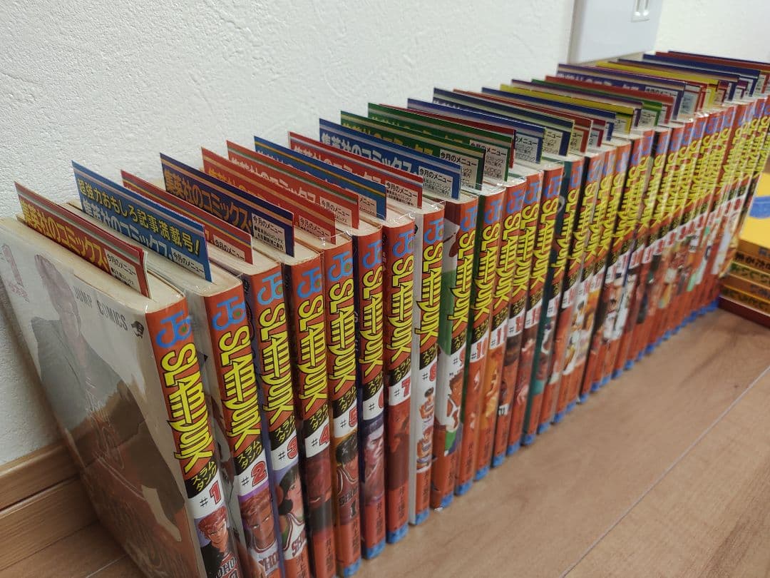 スラムダンク　初版　全巻