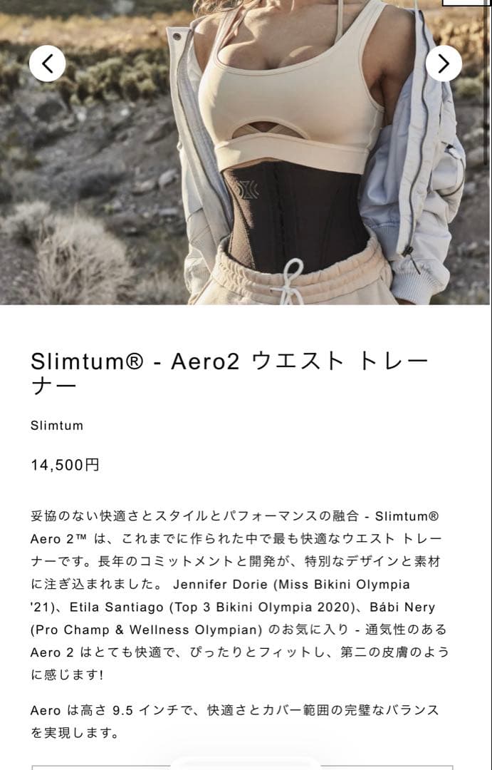 Slimtum Aero2 ウエストトレーナー