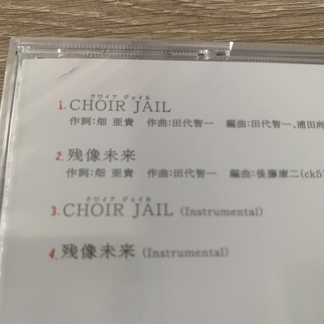 CHOIR JAIL(クワイア ジェイル)/鈴木このみ：未開封CD