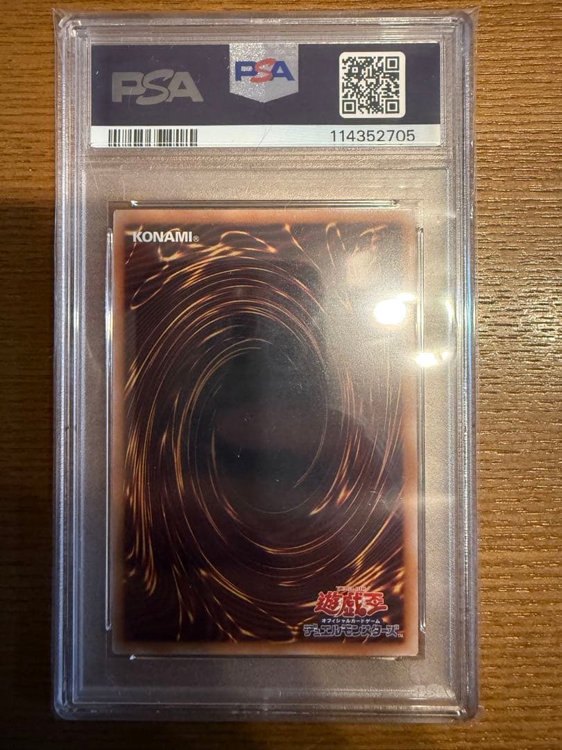 遊戯王 浮世絵風 青眼の白龍 ブルーアイズホワイトドラゴン PSA10