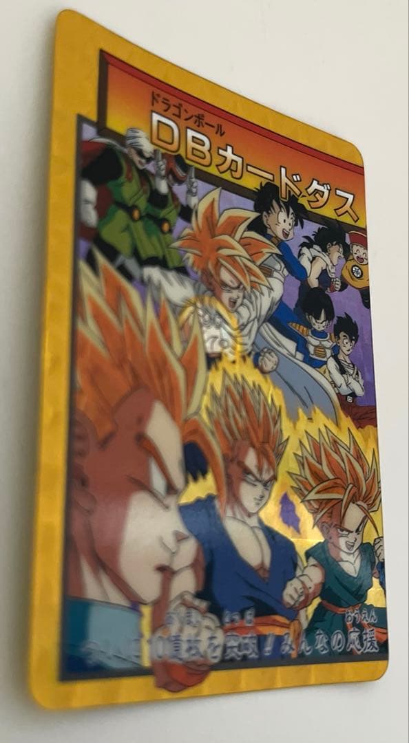 超希少1994年のドラゴンボールカードダス 10億枚突破記念20弾 No.154