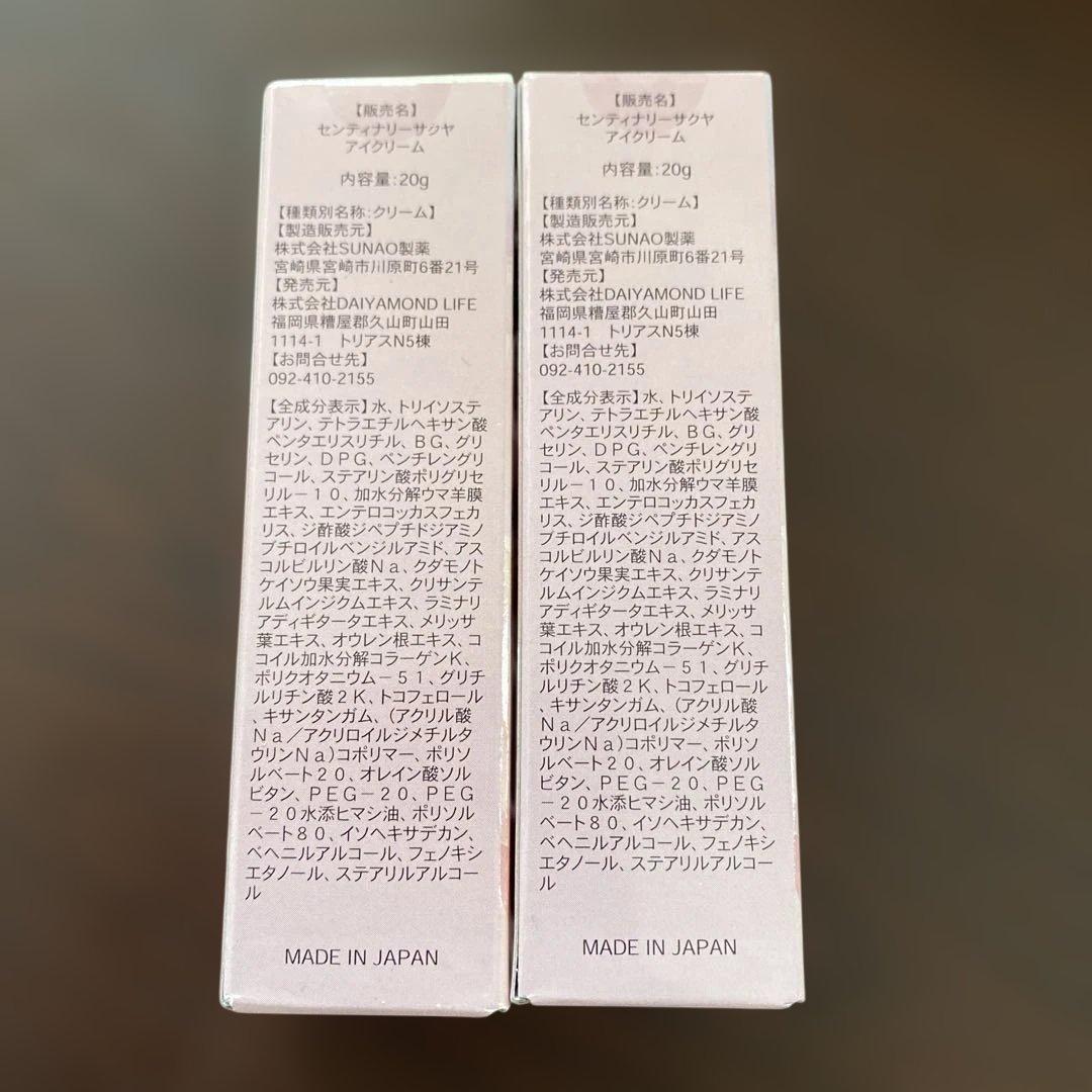 ダイヤモンドライフ センティナリーサクヤ アイクリーム