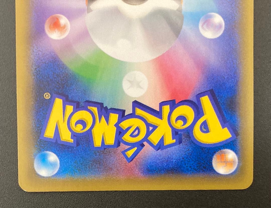 【美品】ポケモンカード ポケモンレンジャー SR 初版 XY11