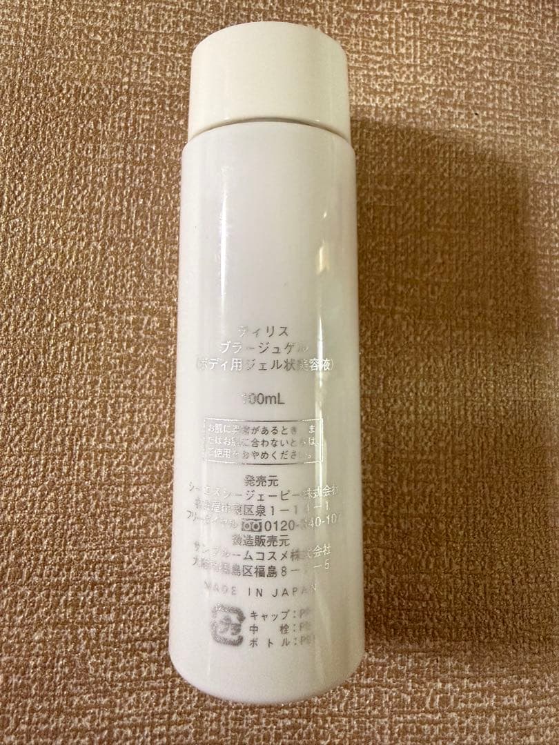 【新品】Tilis Brajue Gel 100mL