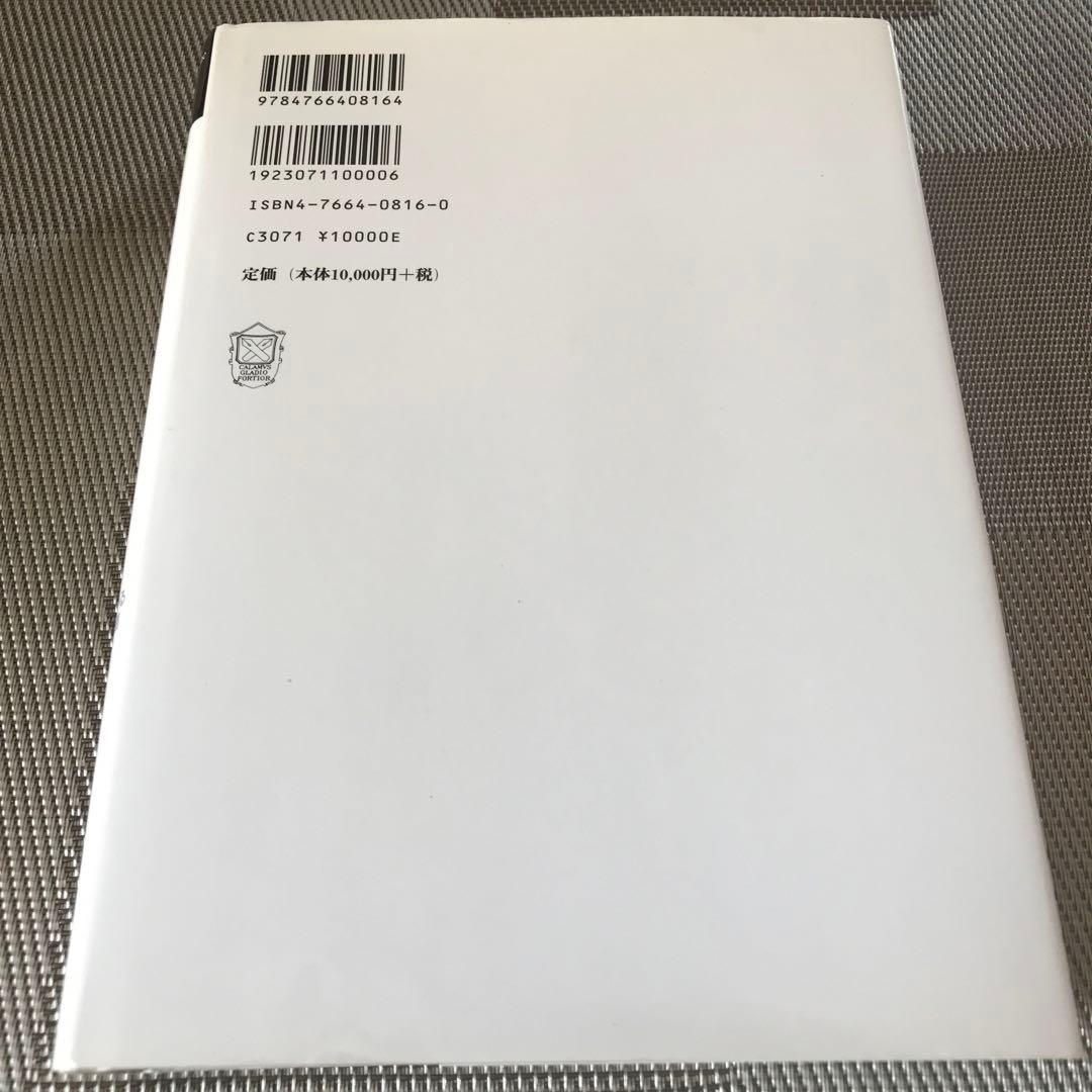 美術史の基礎概念 近世美術における様式発展の問題