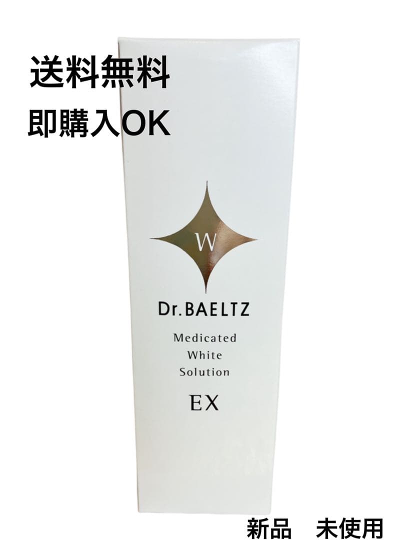 新品Dr. BAELTZ ドクターベルツ ３点セット