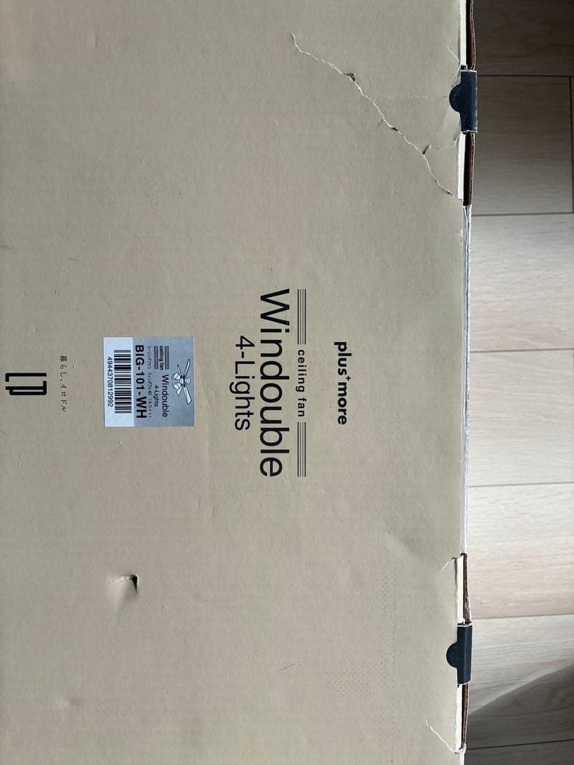 シーリングファンライト　送料込み