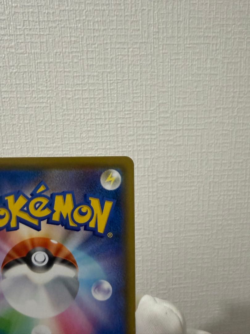 ポケカ　ピカチュウV 25th ゴールデンピカチュウ