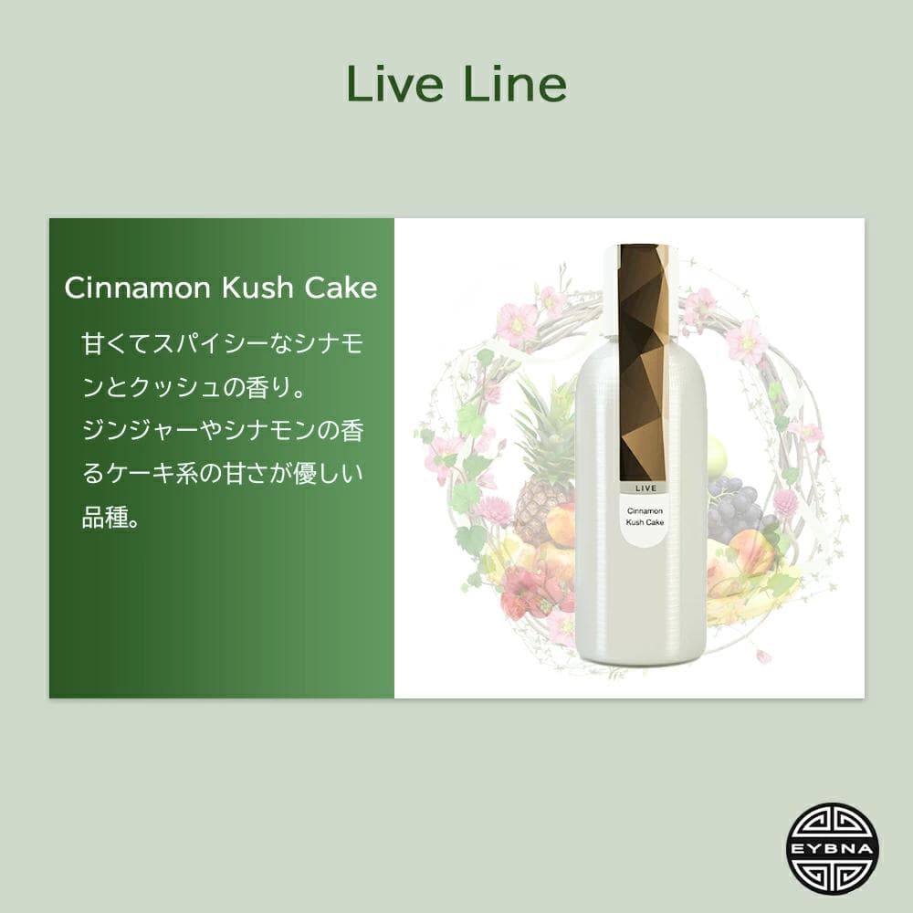 Eybna イブナ CBD CBN CBG 10ml シナモンクッシュケーキ