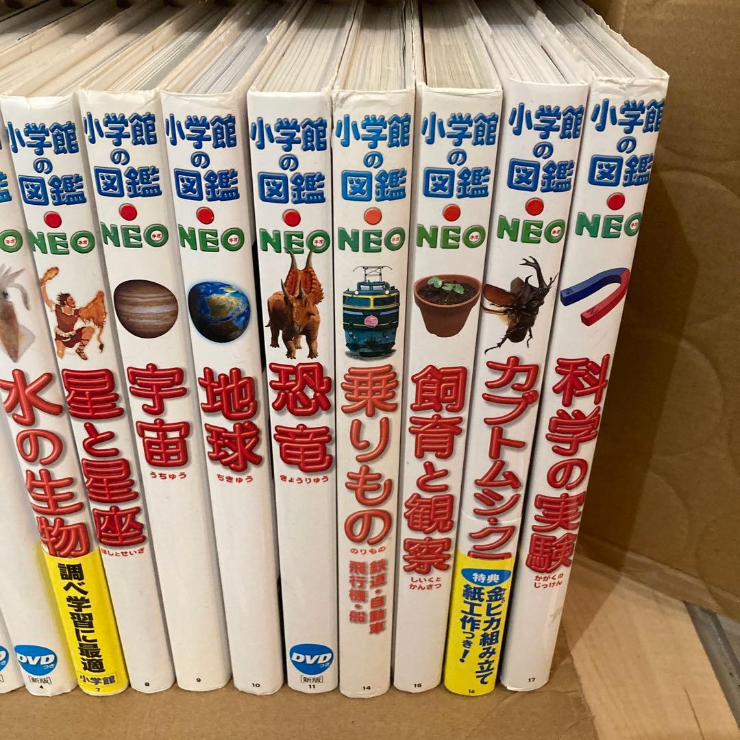 小学館の図鑑NEO 15巻セット