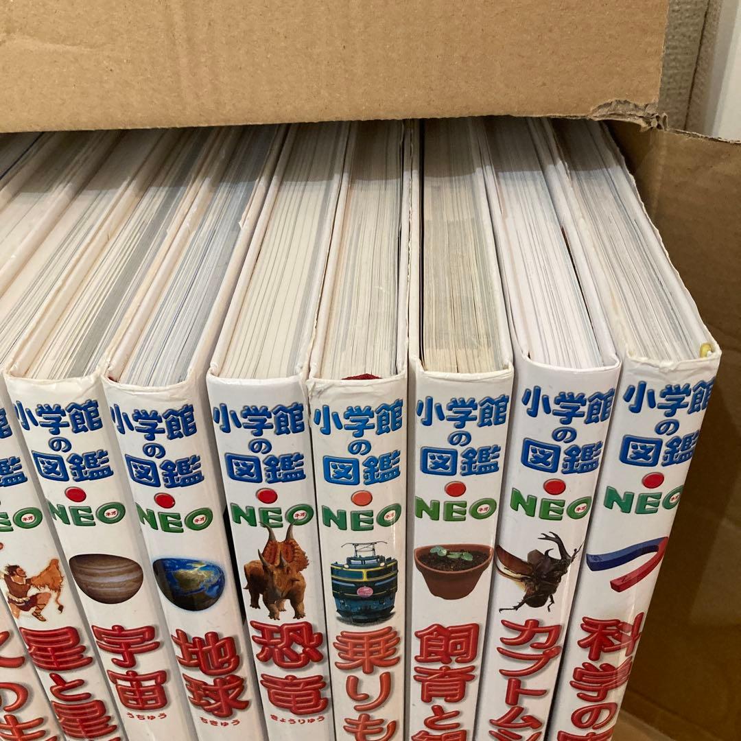 小学館の図鑑NEO 15巻セット