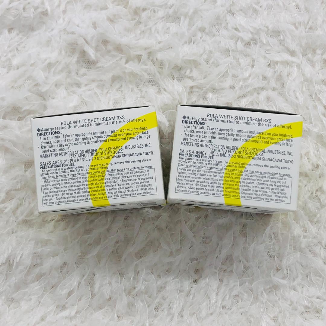 2点セット ポーラ ホワイトショット クリーム RXS 50g 09551*2
