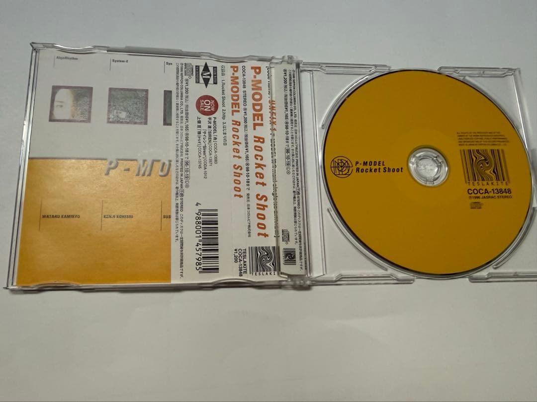 【廃盤】改訂P-MODEL シングルCD 3枚セット