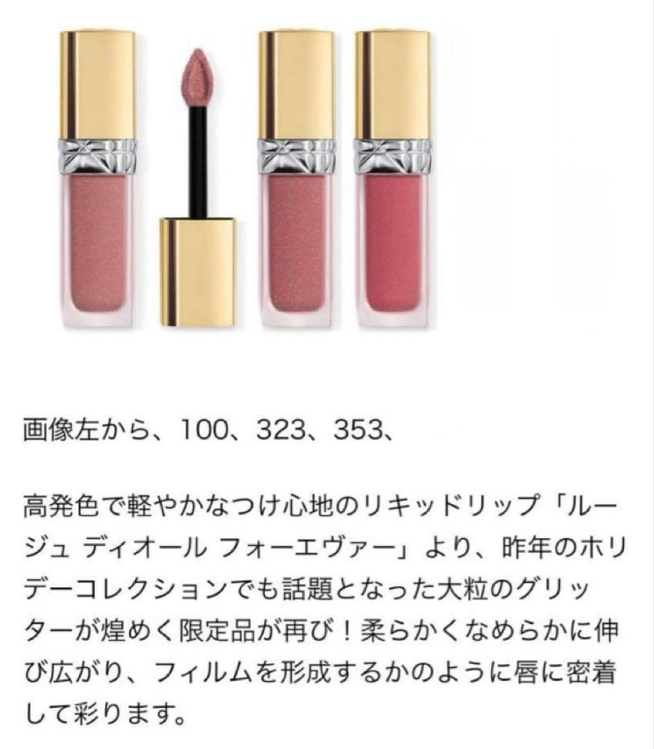 新品未使用　DIORウィンターシーズン限定　シークイン　3点セット