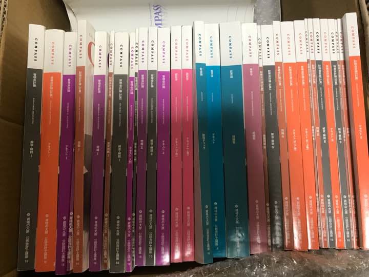 大原 公認会計士 テキスト